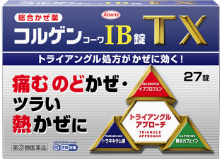 頭が痛い 熱を下げたい 人向け 最強 風邪薬 比較サイト